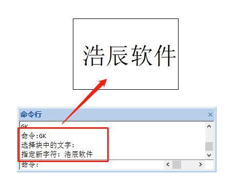 怎么修改CAD图块中的文字？