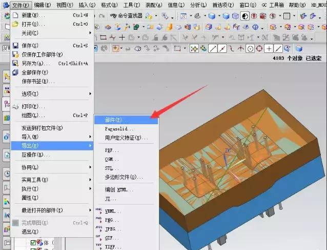 如何把UG NX同一图档中的零件单独保存成建模实体