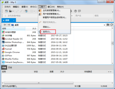 Xftp如何显示隐藏文件？