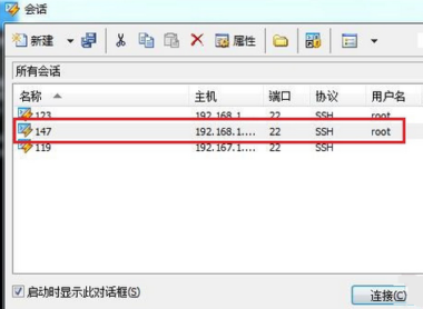 如何用Xshell远程管理虚拟机CentOS