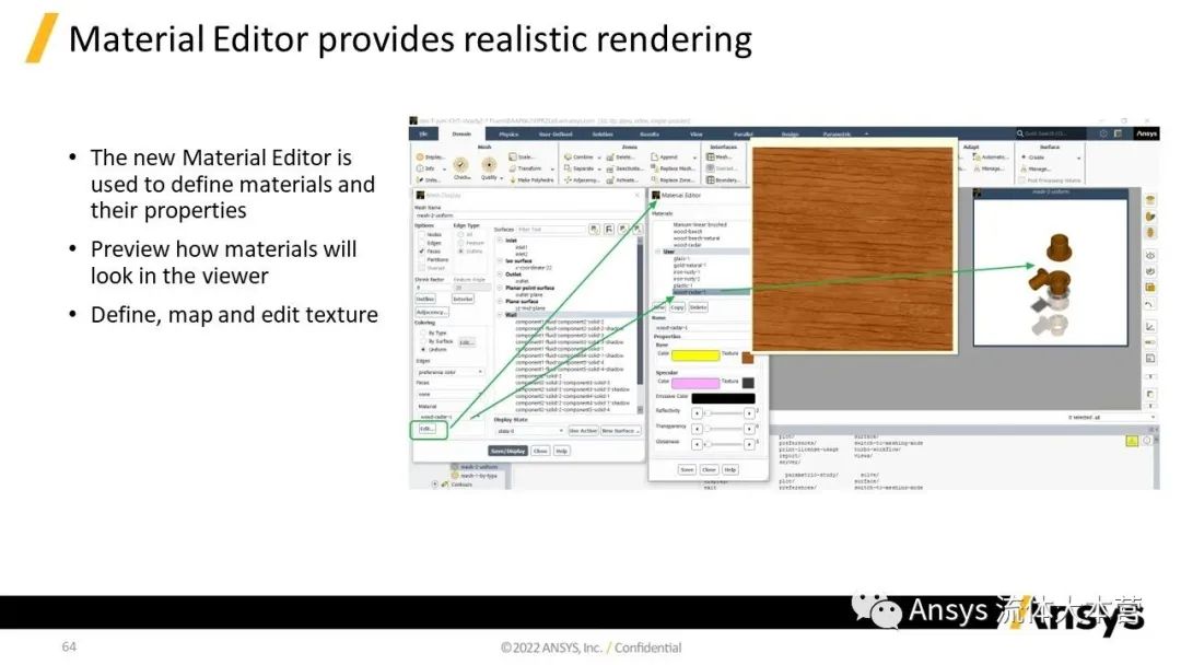 【2023R1】Ansys Fluent功能更新详解