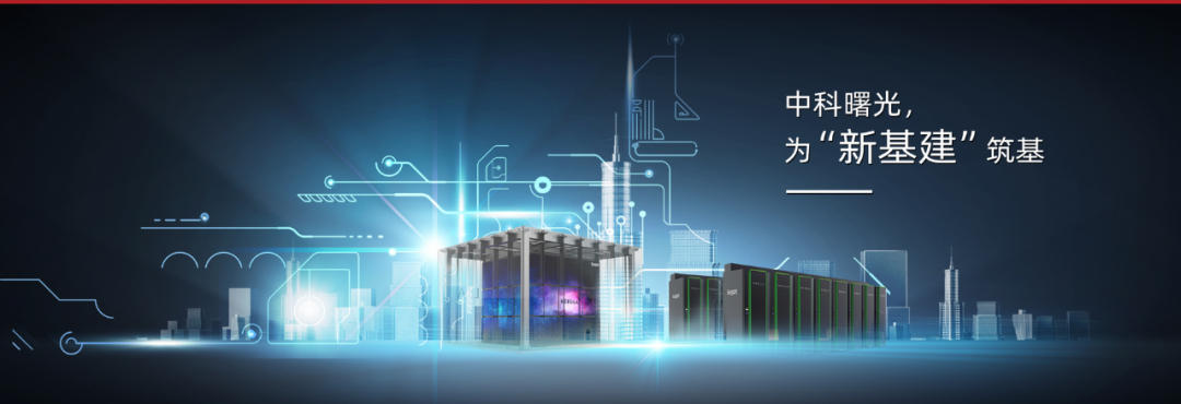 【凯思案例】中科曙光PLM建设成果分享