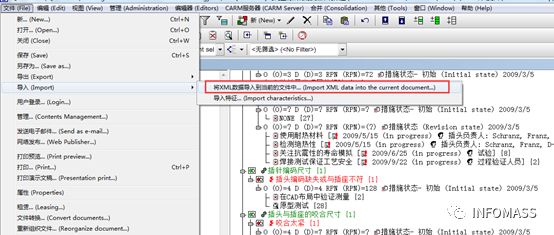 小技巧:如何通过XML实现FMEA文件部分内容导出/导入