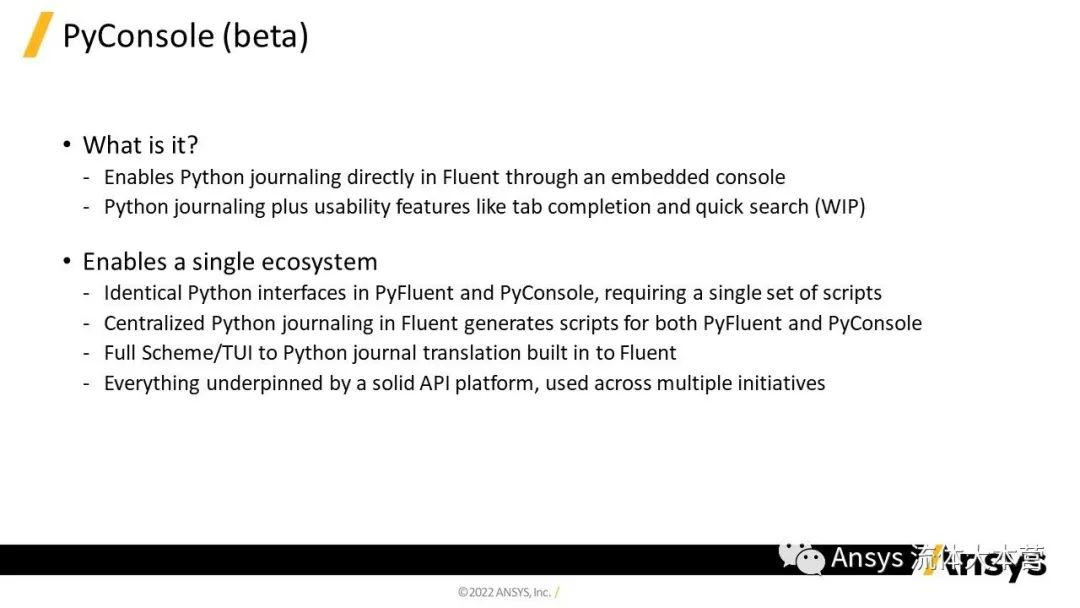 【2023R1】Ansys Fluent功能更新详解