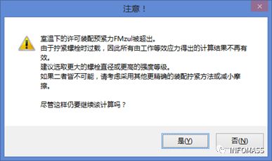 MDESIGN螺栓模块经典案例展示:如何对螺栓连接设计进行参数优化?