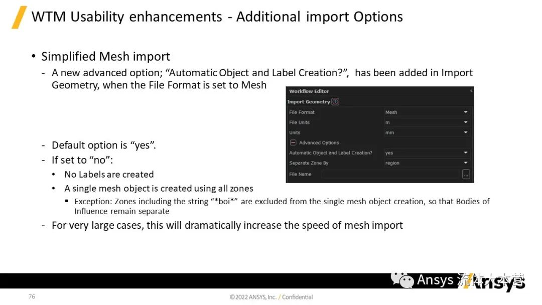 【2023R1】Ansys Fluent功能更新详解