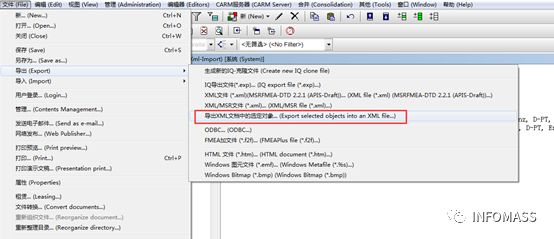 小技巧:如何通过XML实现FMEA文件部分内容导出/导入