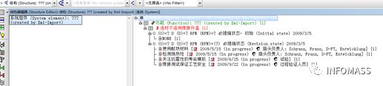 小技巧:如何通过XML实现FMEA文件部分内容导出/导入