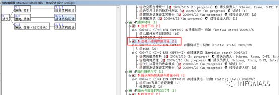 小技巧:如何通过XML实现FMEA文件部分内容导出/导入