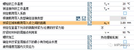 干货:用MDesign软件进行螺栓连接分析计算校核的详细案例