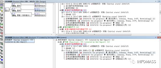 小技巧:如何通过XML实现FMEA文件部分内容导出/导入