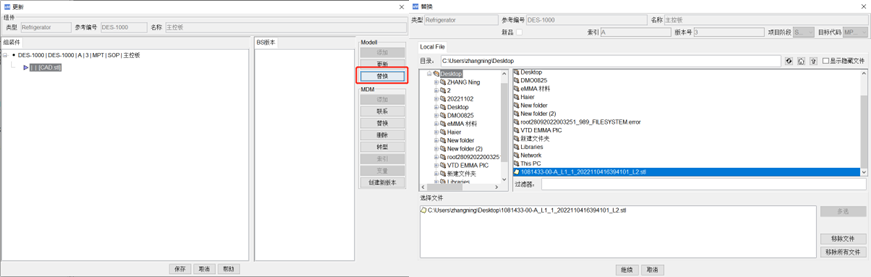 质量管理 | eMMA系统零件变更设置