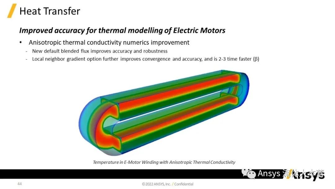 【2023R1】Ansys Fluent功能更新详解