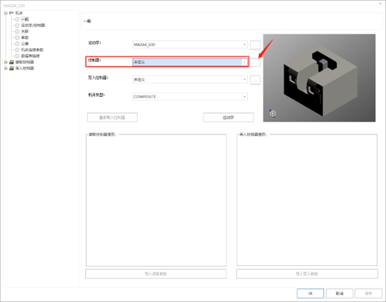 生产制造 | 数控仿真保证“安全”之NCSIMUL五轴机床搭建