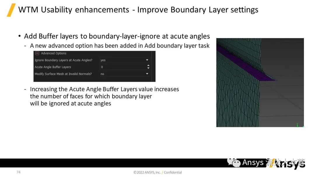 【2023R1】Ansys Fluent功能更新详解