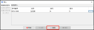 质量管理 | eMMA系统零件变更设置