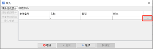 质量管理 | eMMA系统零件变更设置