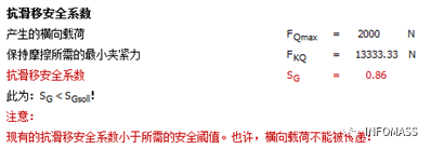 MDESIGN螺栓模块经典案例展示:如何对螺栓连接设计进行参数优化?