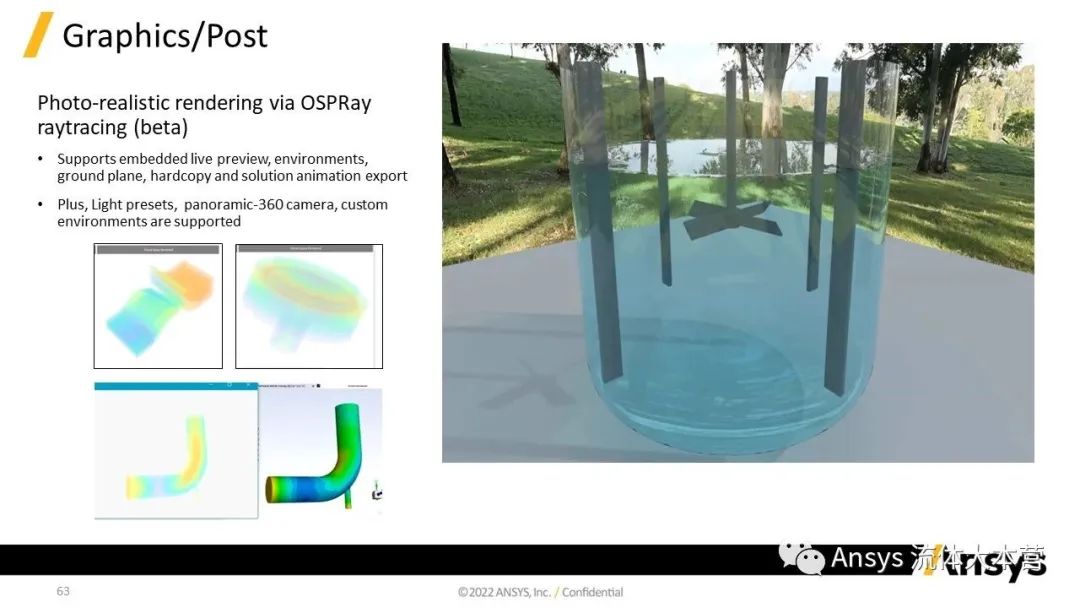 【2023R1】Ansys Fluent功能更新详解