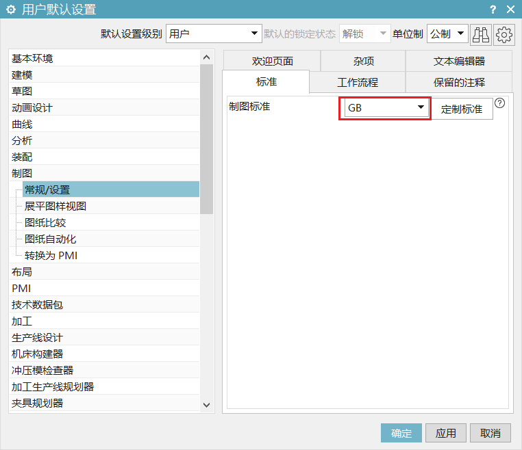 NX转换DWGDXF失败的解决方法