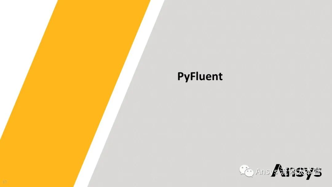 【2023R1】Ansys Fluent功能更新详解