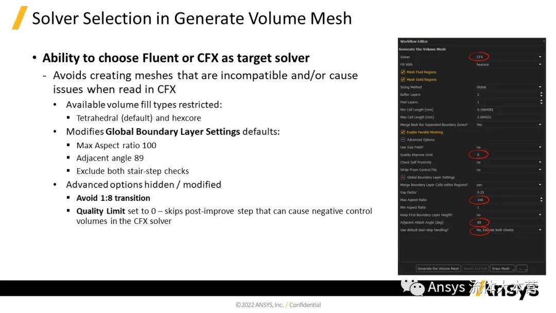 【2023R1】Ansys Fluent功能更新详解