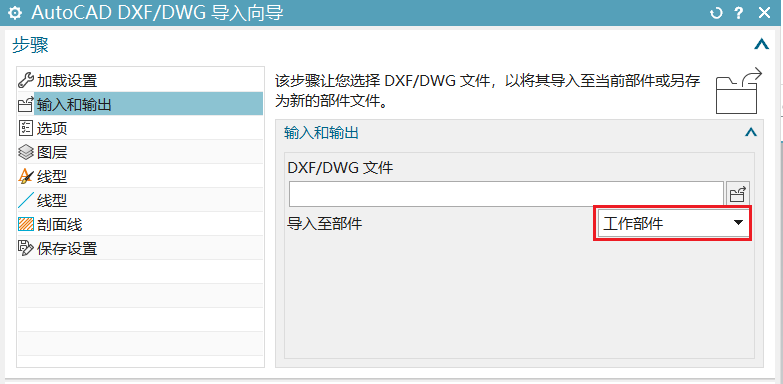 NX转换DWGDXF失败的解决方法
