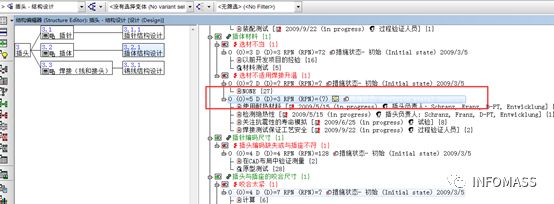 小技巧:如何通过XML实现FMEA文件部分内容导出/导入