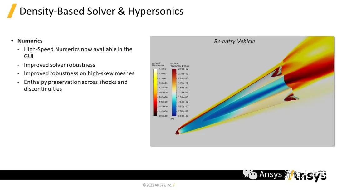【2023R1】Ansys Fluent功能更新详解