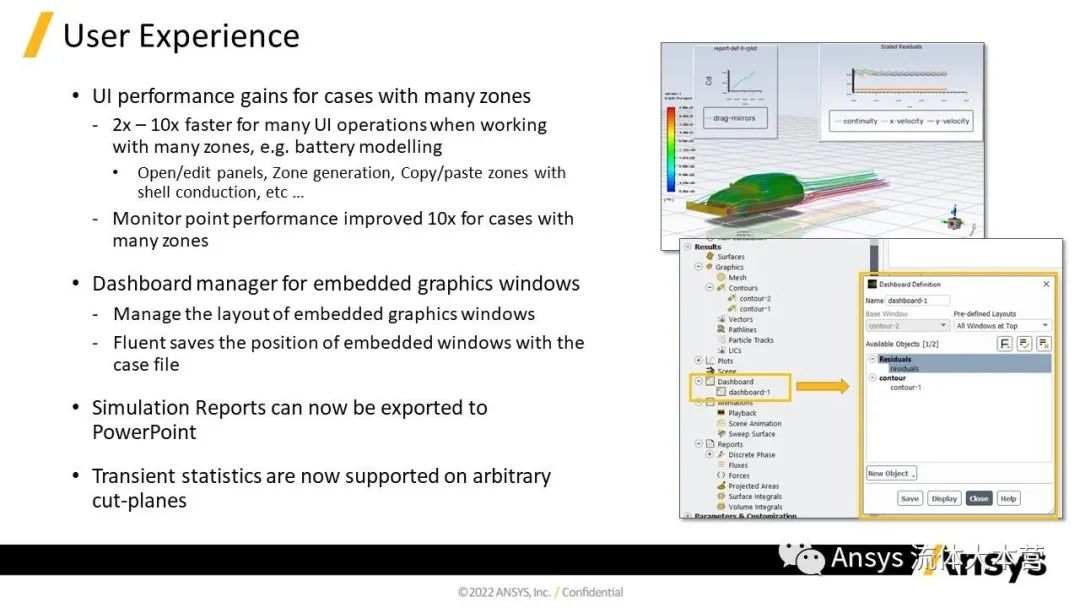 【2023R1】Ansys Fluent功能更新详解