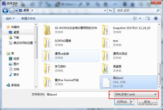 小技巧:如何通过XML实现FMEA文件部分内容导出/导入