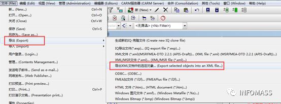 小技巧:如何通过XML实现FMEA文件部分内容导出/导入