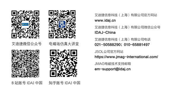 【邀请函】JMAG新功能在电机优化上的应用