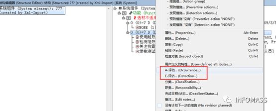小技巧:如何通过XML实现FMEA文件部分内容导出/导入
