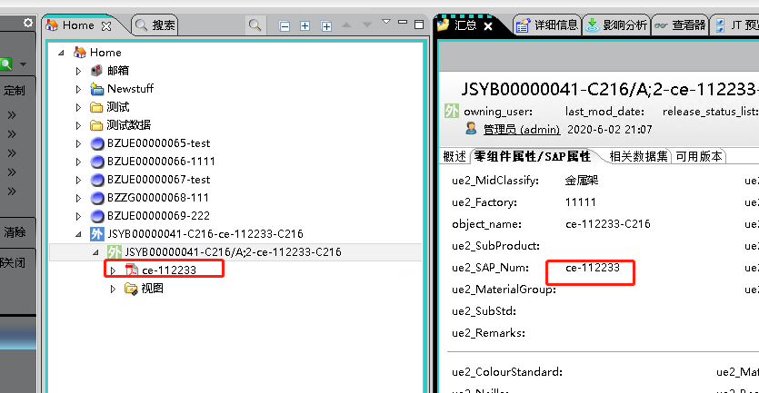 通过复合属性设置数据集显示名称