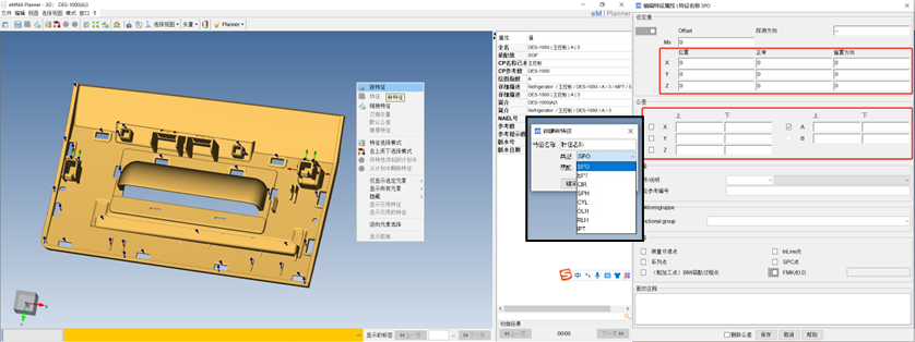 质量管理 | eMMA系统零件变更设置