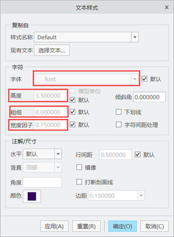 系列三 | Creo工程图常用设置