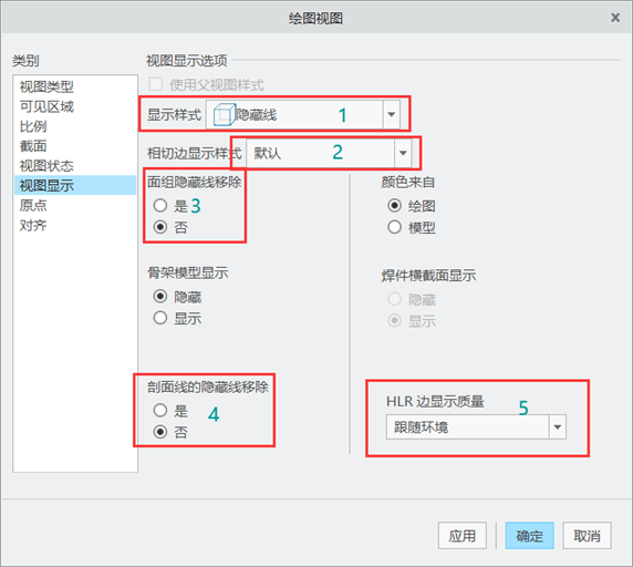 系列三 | Creo工程图常用设置