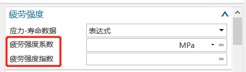 基于Simcenter 3D耐久性分析的SN曲线输入方法