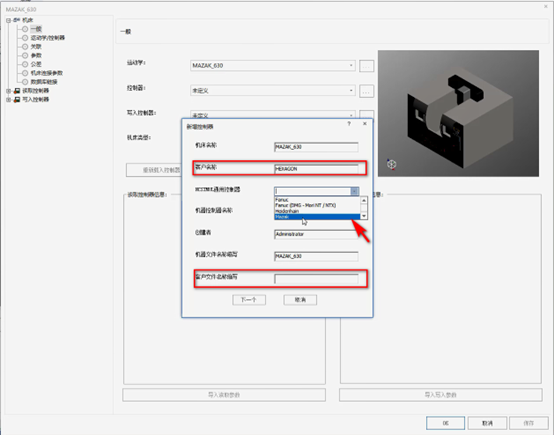 生产制造 | 数控仿真保证“安全”之NCSIMUL五轴机床搭建