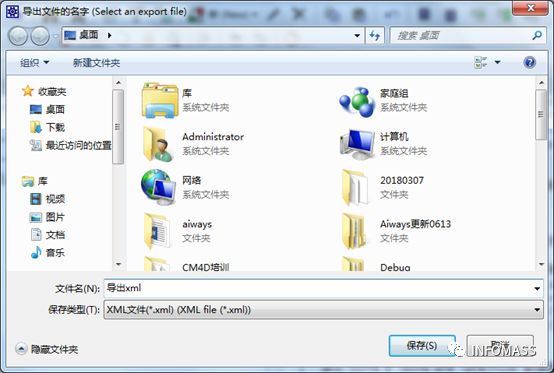 小技巧:如何通过XML实现FMEA文件部分内容导出/导入