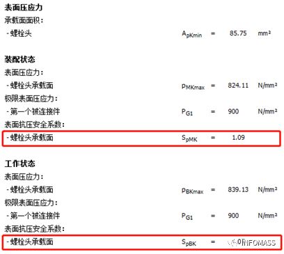 MDESIGN螺栓模块经典案例展示:如何对螺栓连接设计进行参数优化?