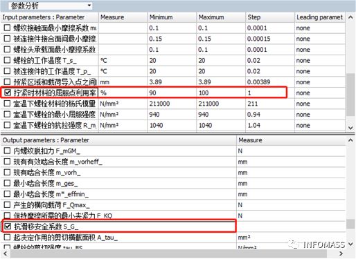 MDESIGN螺栓模块经典案例展示:如何对螺栓连接设计进行参数优化?