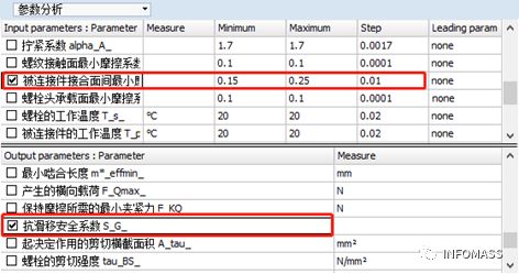 MDESIGN螺栓模块经典案例展示:如何对螺栓连接设计进行参数优化?