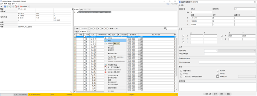 质量管理 | eMMA系统零件变更设置