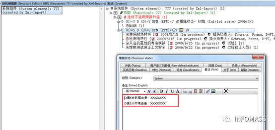 小技巧:如何通过XML实现FMEA文件部分内容导出/导入