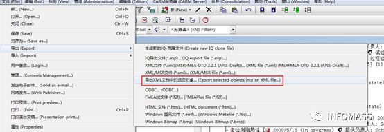 小技巧:如何通过XML实现FMEA文件部分内容导出/导入