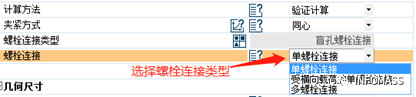干货:用MDesign软件进行螺栓连接分析计算校核的详细案例