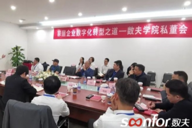 学习力就是竞争力！数夫学院家居企业研修私董会精彩回顾