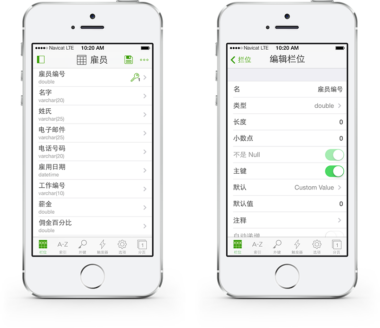 Navicat iOS：创建新的移动空间
